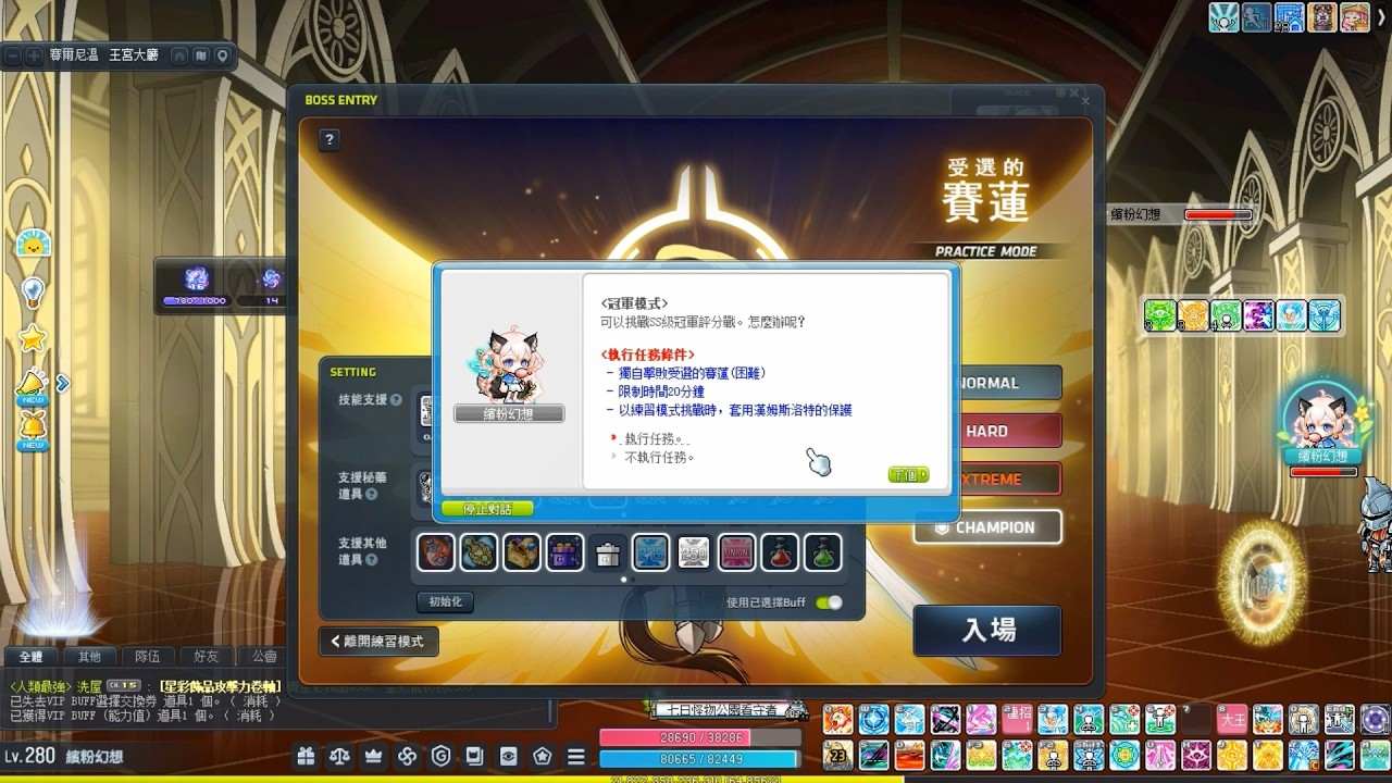 【新楓之谷】1.62e琳恩 solo 困難賽蓮 (練習+冠軍模式)