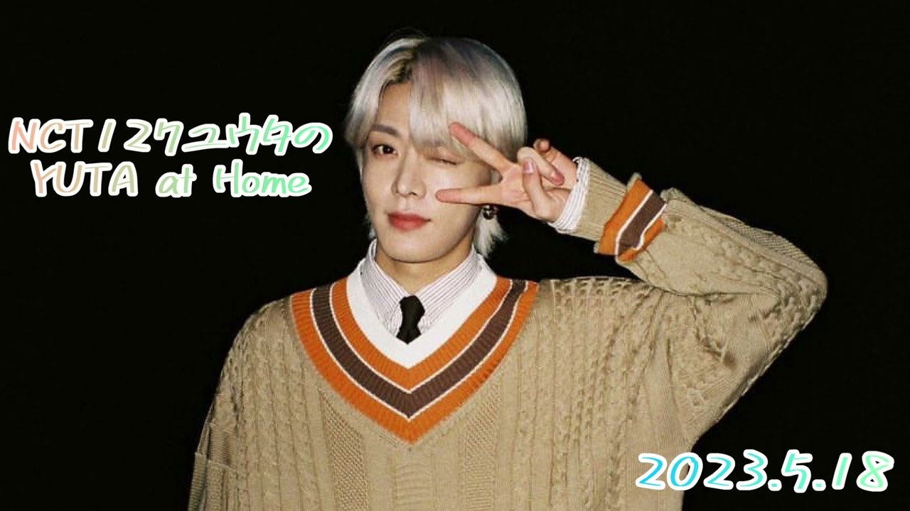 YUTA at Home💚2023.5.18