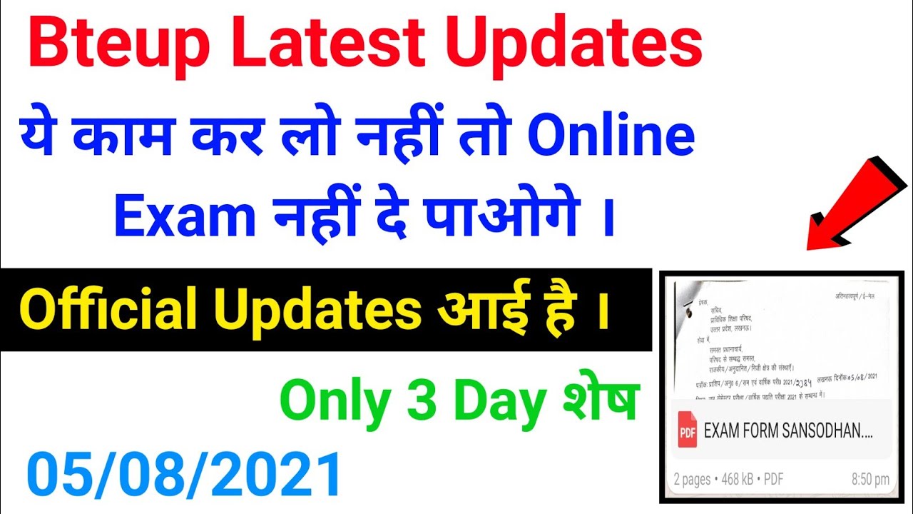 Do this work otherwise you will not be able to give online exam // bteup latest news // @ studypo...