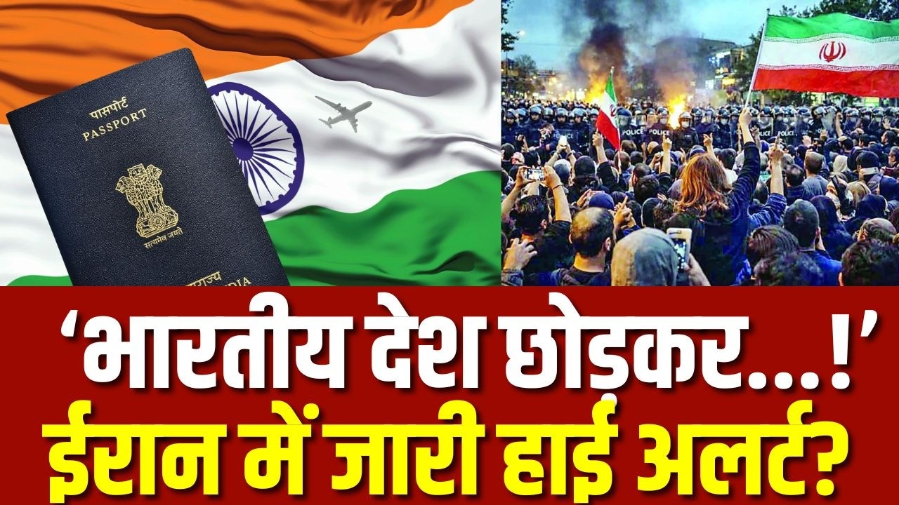 Iran America War : ईरान-अमेरिका युद्ध से पहले भारतीयों के लिए सबसे बड़ी खबर? | Khamenei | N18G