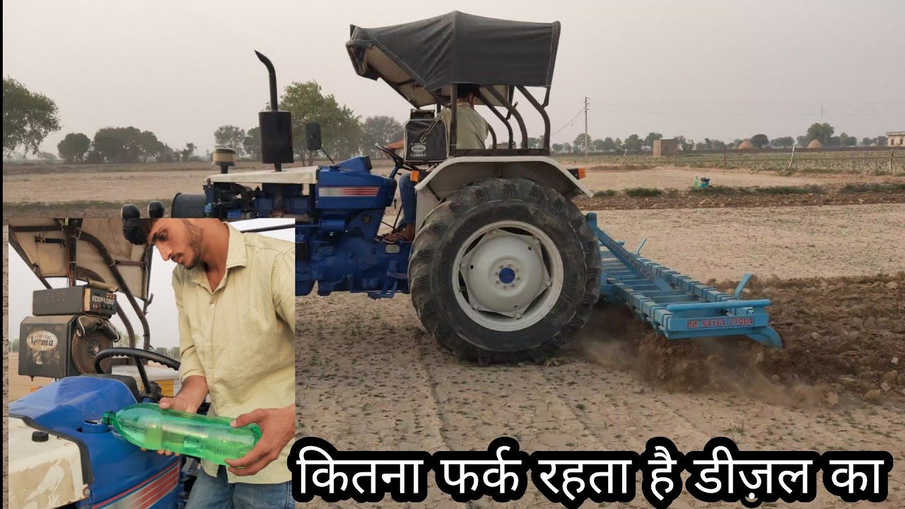 पूरा दबा के चलाने में ओर नार्मल चलाने में डीज़ल का कितना फर्क रहता हैं।farmtrac 60 old Diesel average