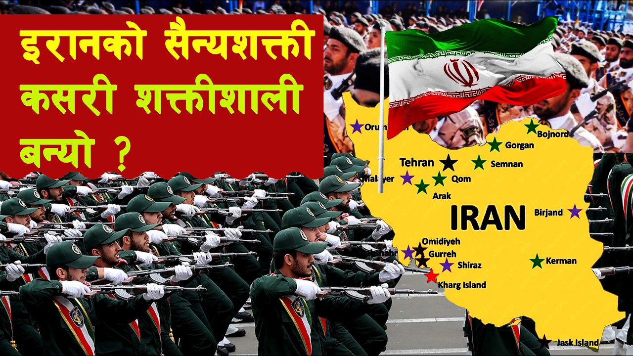 INT 150 || How has Iran become so powerful? || Iran's Military Power || IRGC || Iran ||