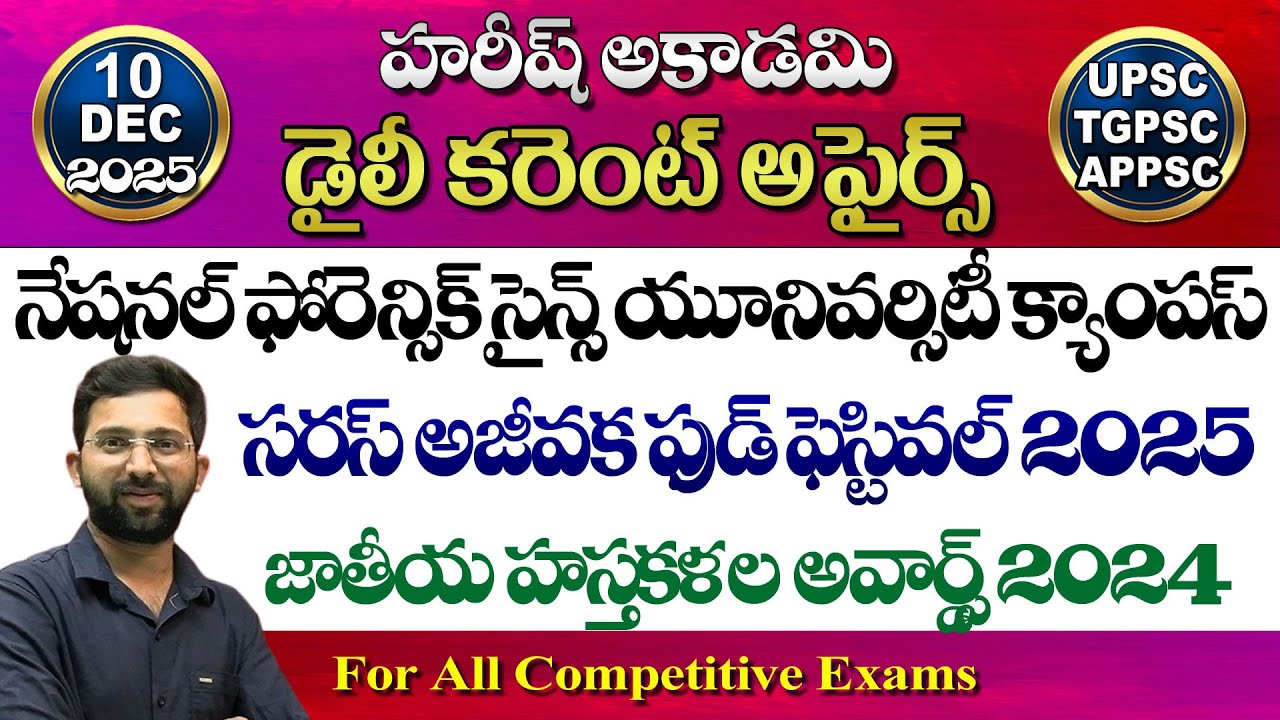 Daily Current Affairs in Telugu | 10 December 2025 | HareeshAcademy | appsc | tspsc | Group2 | SI-PC