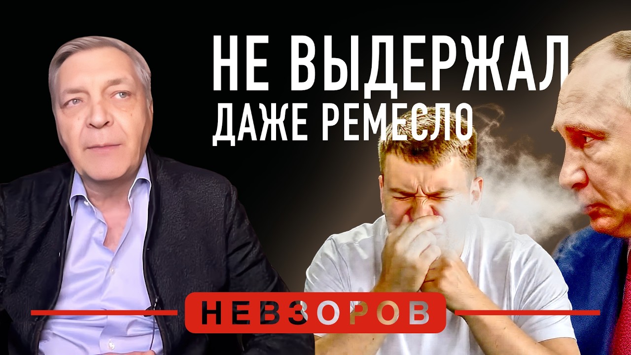 Нищета обрушится на россию, не выдержал даже прожженный зетник Ремесло #невзоров