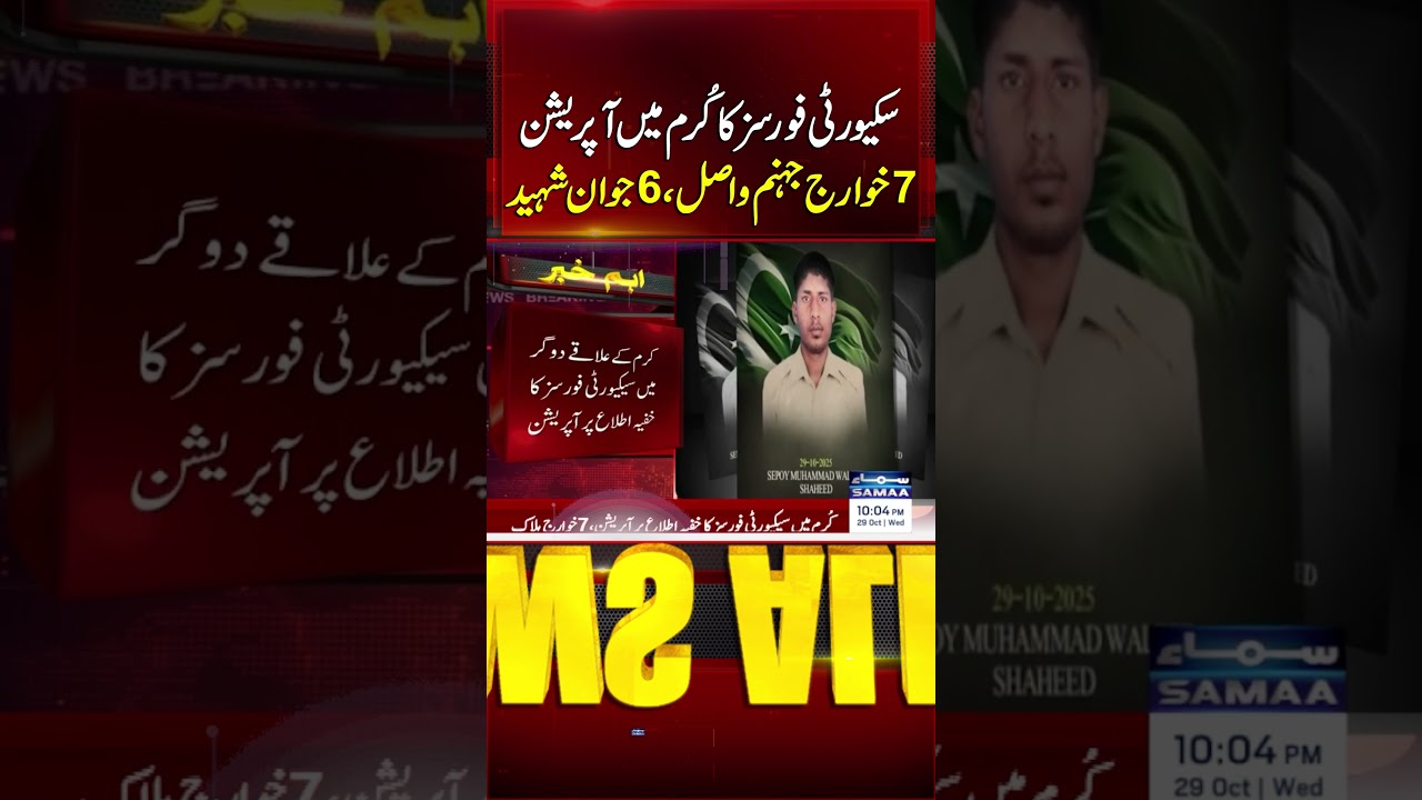Operation in Kurram by Security Forces: 7 Extremist Killed, 6 Soldiers Martyred | Samaa TV
