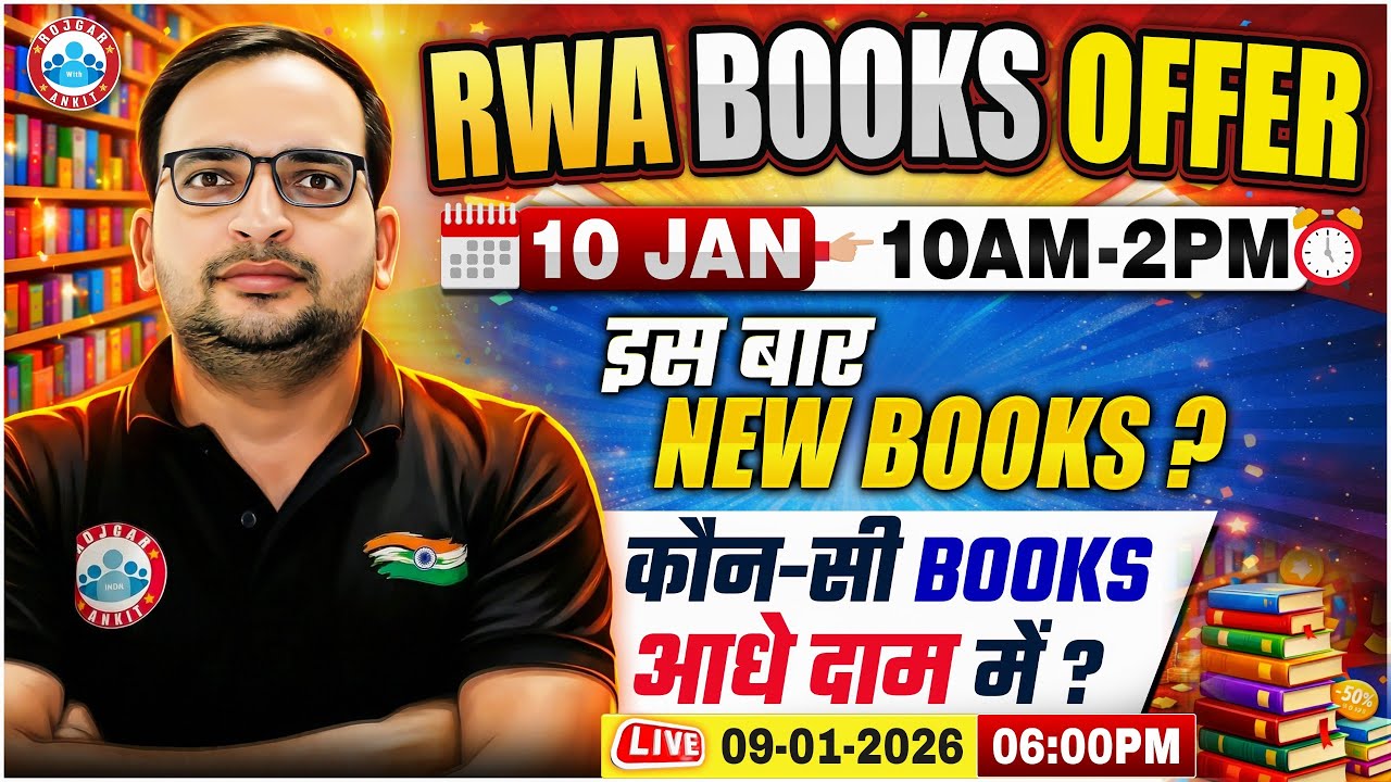 Students Alert 🚨| RWA Books Mega Offer | नई Books + पुरानी Books आधे दाम में | Details