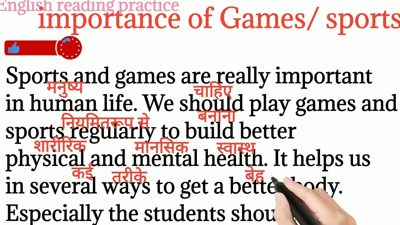 116, Importance of games or sports/ benefits of games/ how to read english to hindi translation