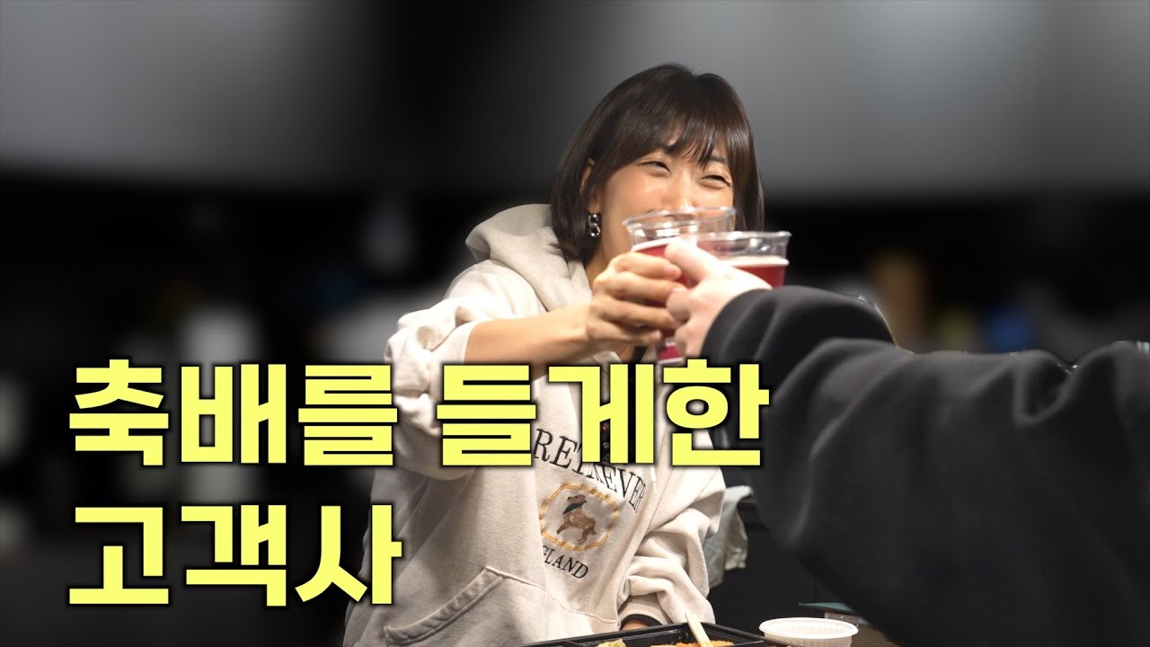 역대급 기억에 남는 고객사?!(feat.돈가스 먹방)