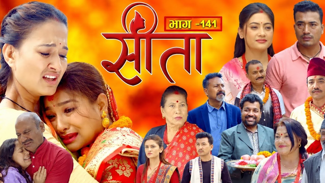 Sita - 