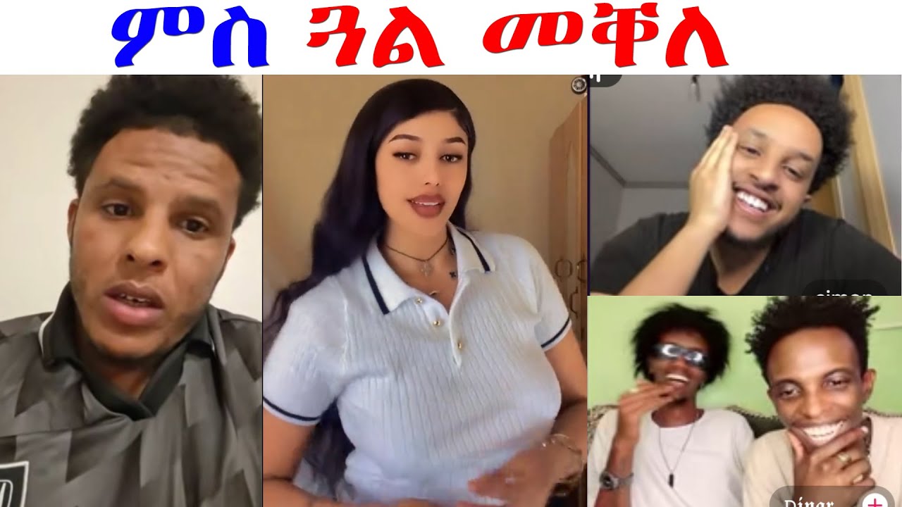 ሸላ ብተፈጥሩኡ ኮሜድያን ዩ..