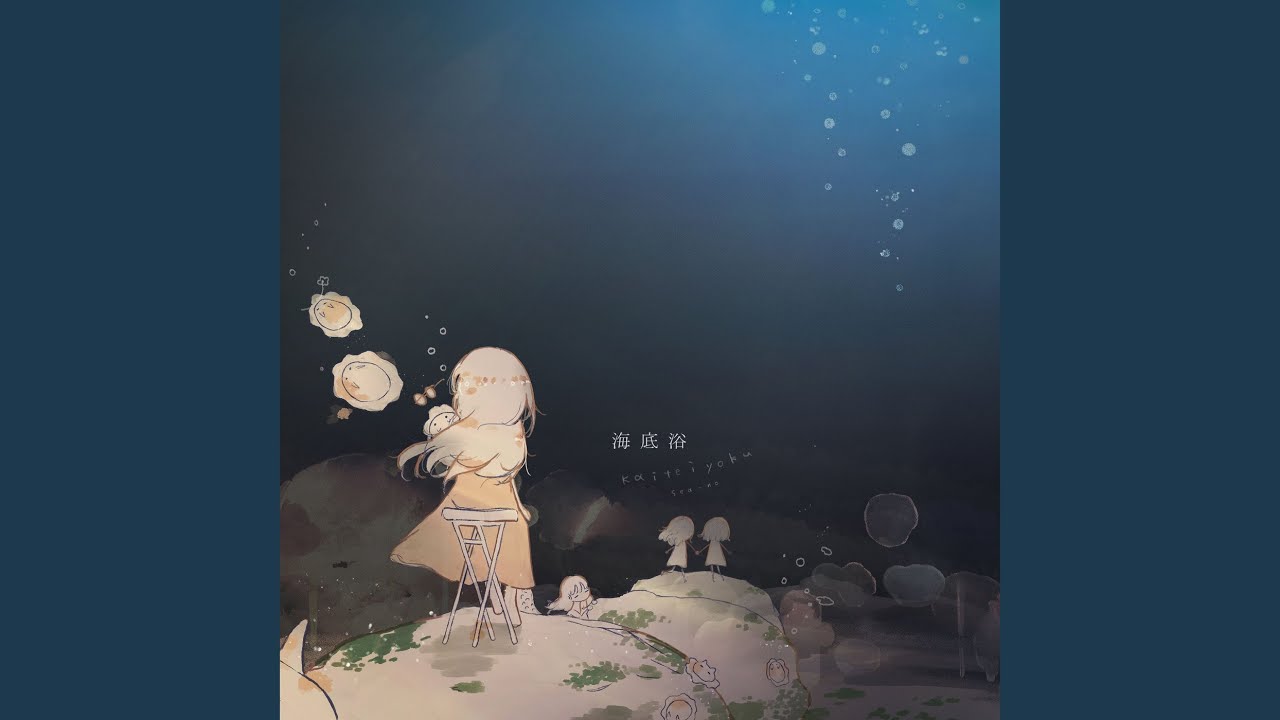 遊海町の息遣い