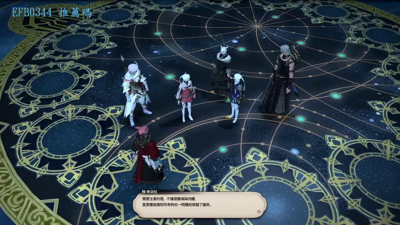FFXIV 跑五唷