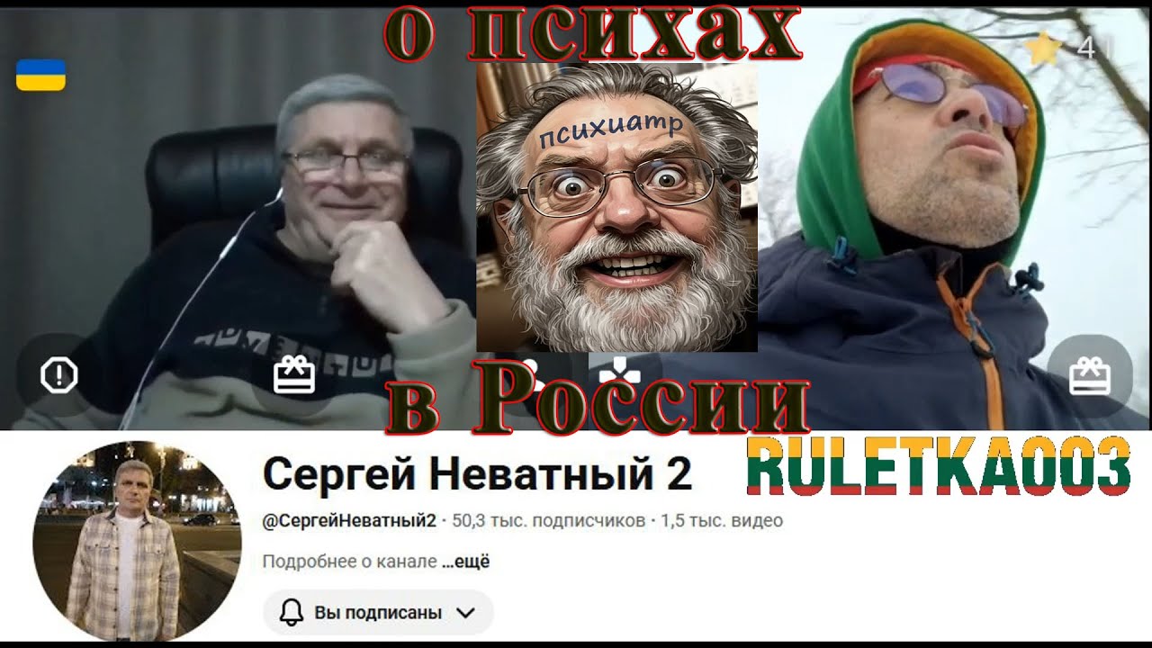 ПСИХиатр России