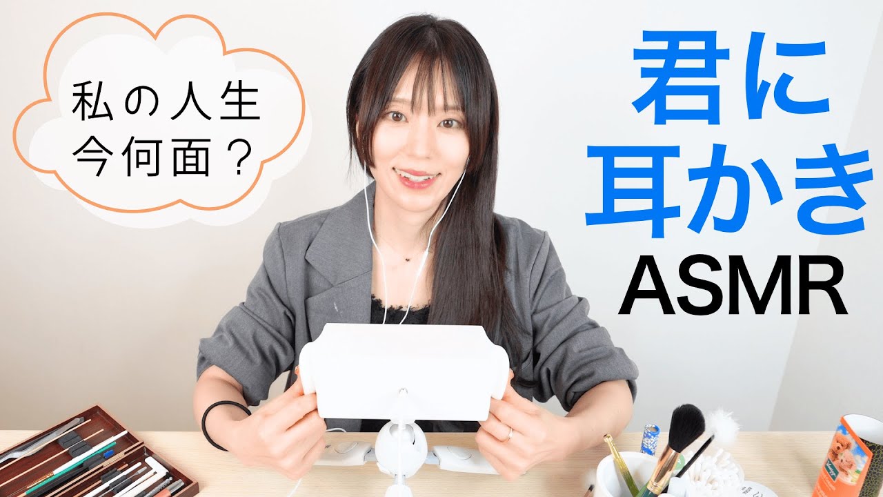 腐女子😆【君に耳かきASMR】俳優・若尾桂子の人生を振り返る🙍‍♀️天狗になった時期もある。『幽遊白書の蔵馬が私の初恋泥棒❤️』 (君キュンch)