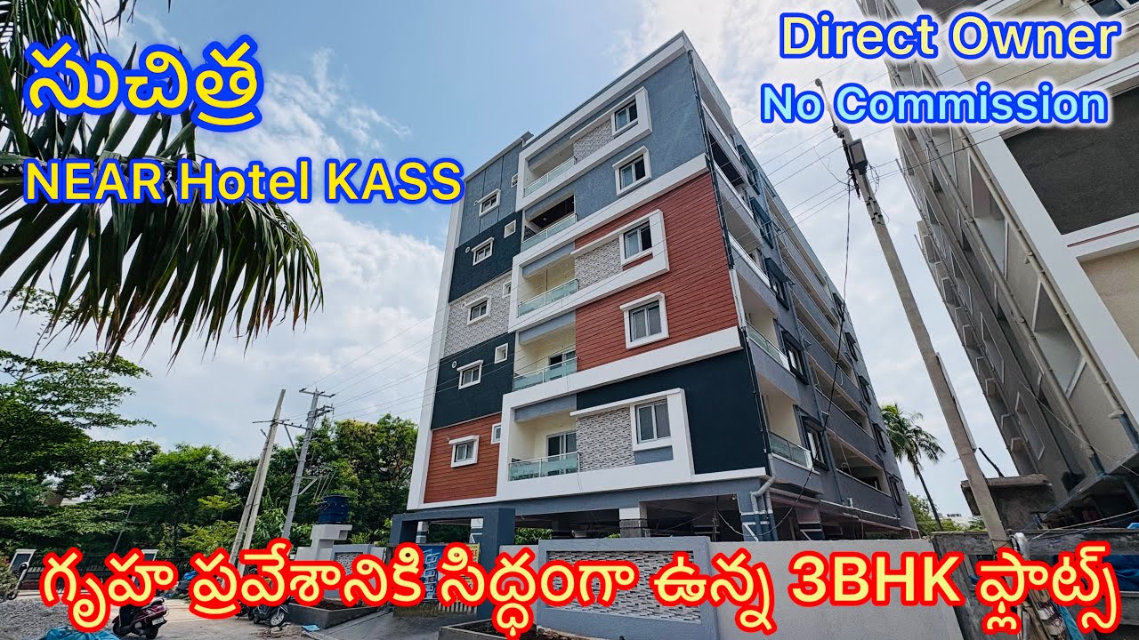 సుచిత్ర PANCHASHEEL ENCLAVE  లో Low Budget 3BHK Flats | Flats for sale at Kompally Hyderabad 