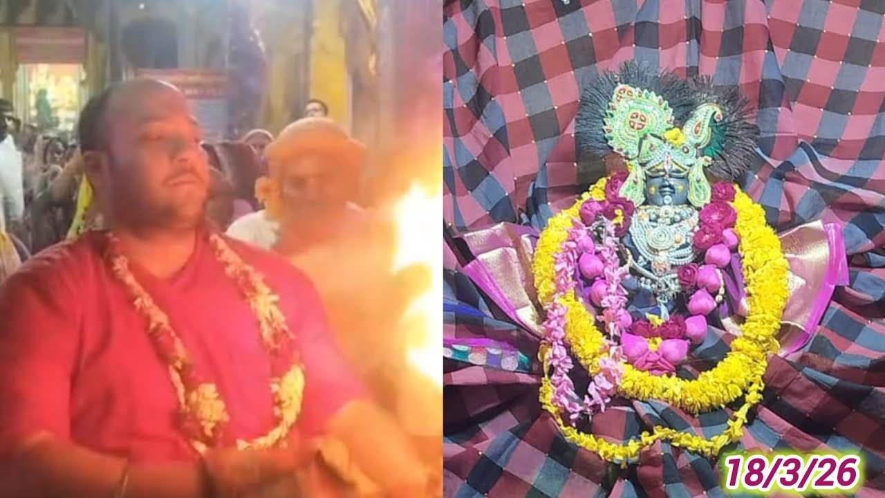 18-3-26 | શ્રી યમુનાજીના મંગળા આરતી ના દર્શન | श्री Yamunaji की Mangala Arti आनंद लें