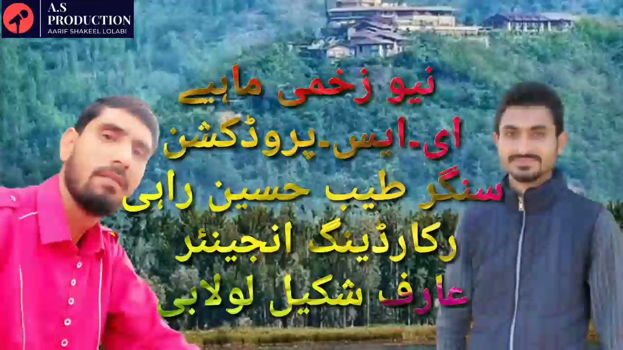 Zakhmi Hindko Mahye || Toyoub Hussain Rahi || Aarif Shakeel Lolabi || A.S Production