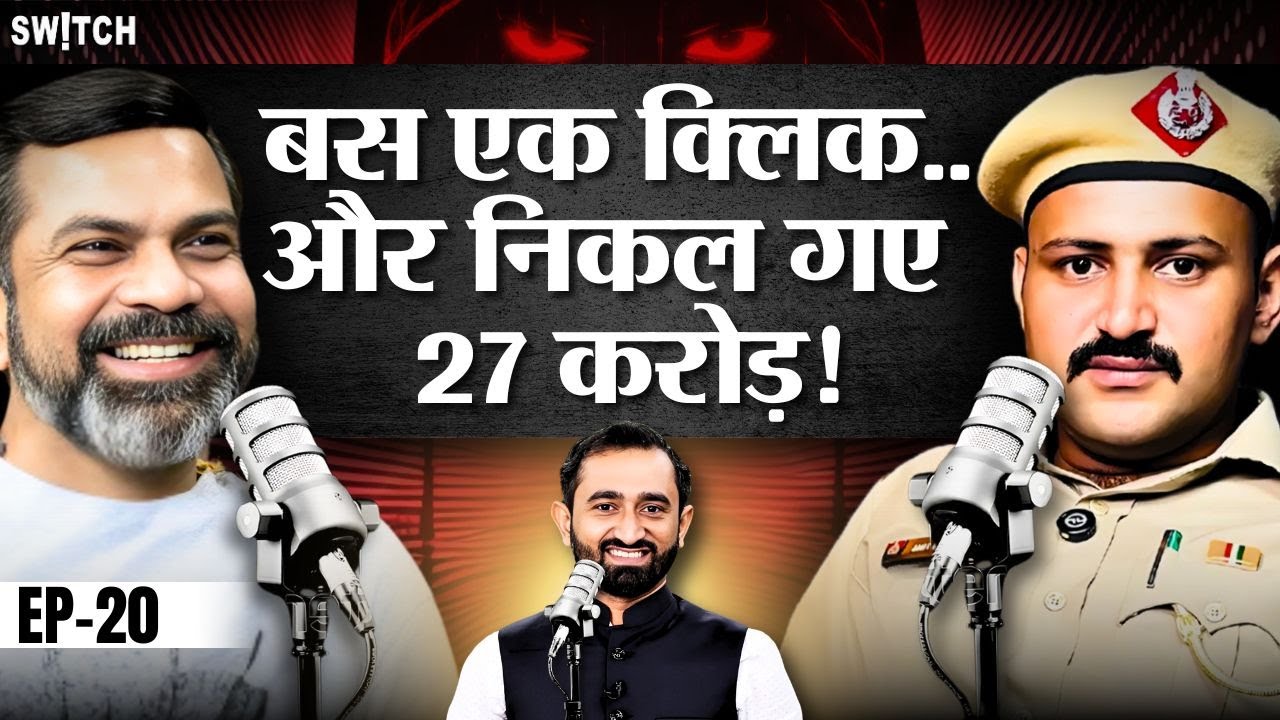Mobile Phone Hack, OTP Fraud, WhatsApp Hack से ऐसे बचें | Cyber Security Podcast | Amit Dubey |