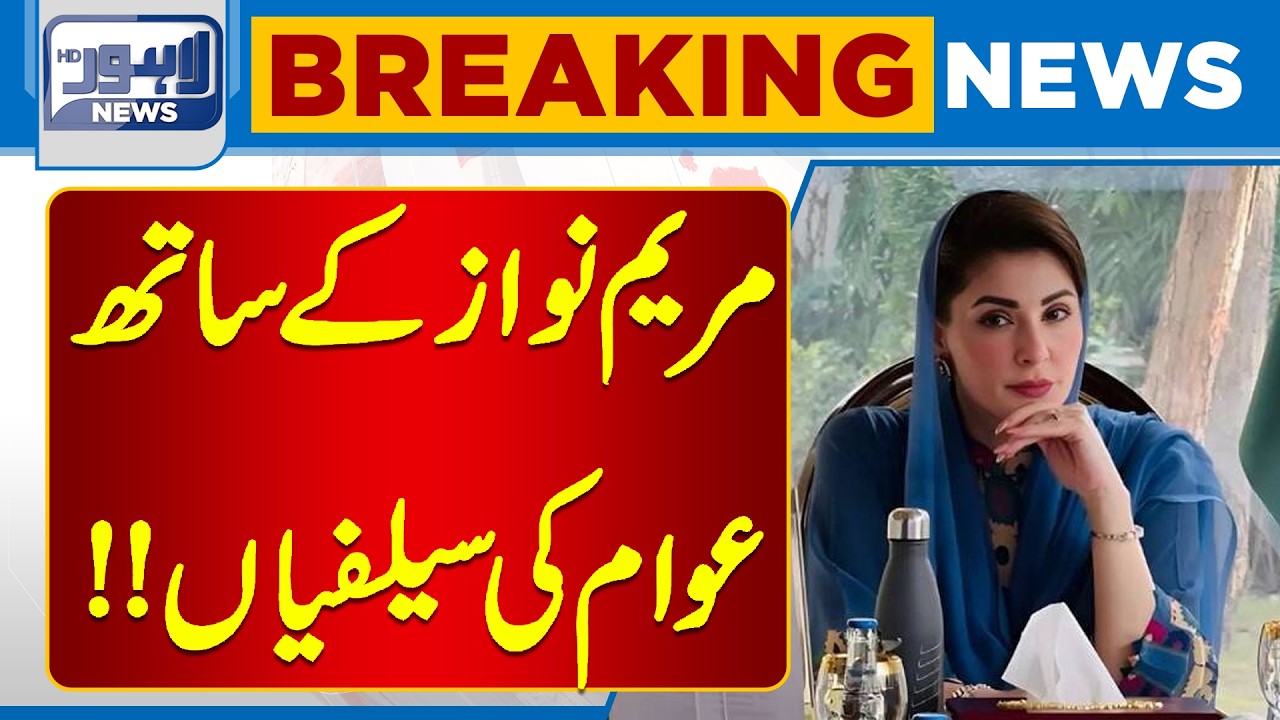 Public Rushes for Selfies with Maryam Nawaz! Viral Moments | Breaking News | Lahore News HD