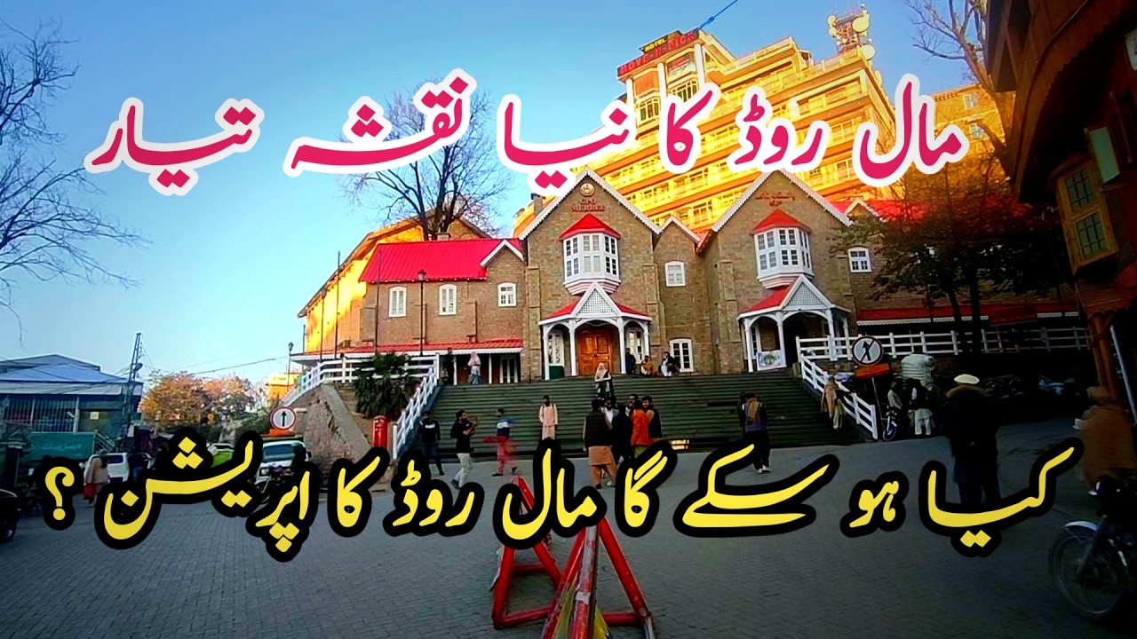 Murree live today #murree #murreeupdate Murree mall road #murreelivetoday #murree #murreemallroad