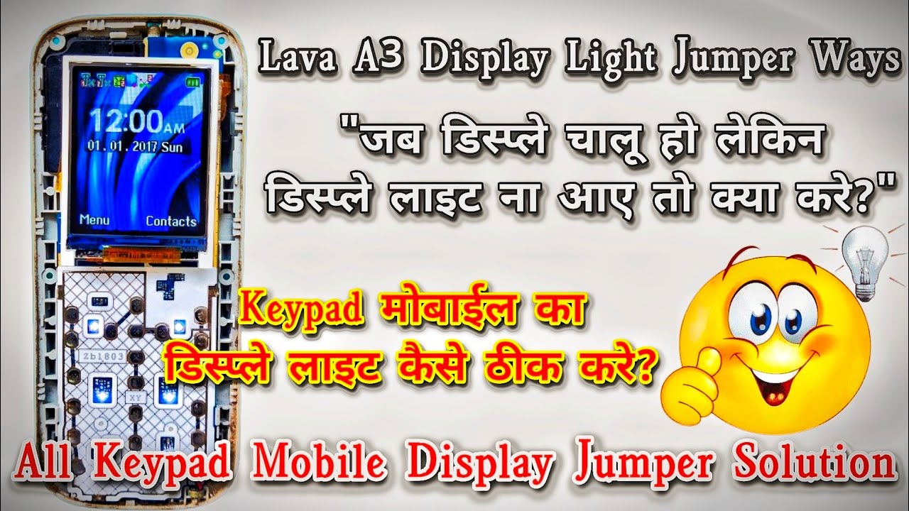 Lava A3 Display Light Jumper Ways | All Keypad Mobile Display Light Solution | Display Light Issue