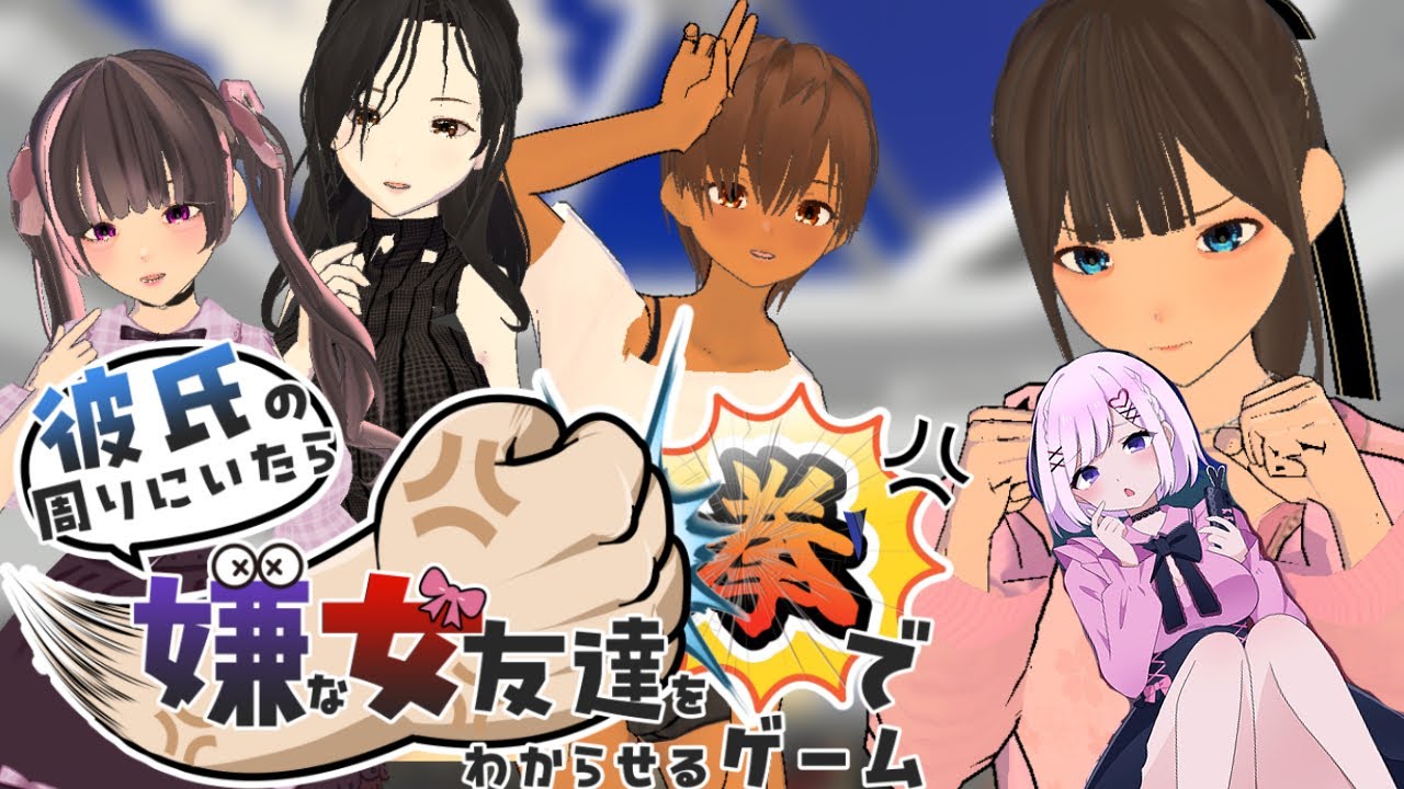 うんうん！それは彼女さんも君も悪いね！【心愛アメジスト】#vtuber