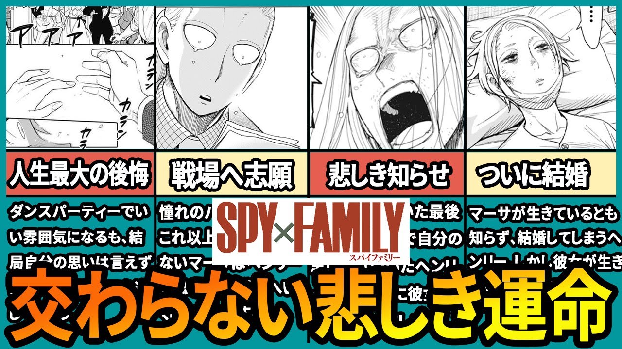 【原作最新話】スパイファミリー 原作99話の徹底解説【SPY×FAMILY】