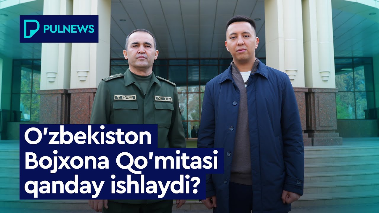 O‘ZBEKISTON BOJXONA QO‘MITASI QANDAY ISHLAYDI?