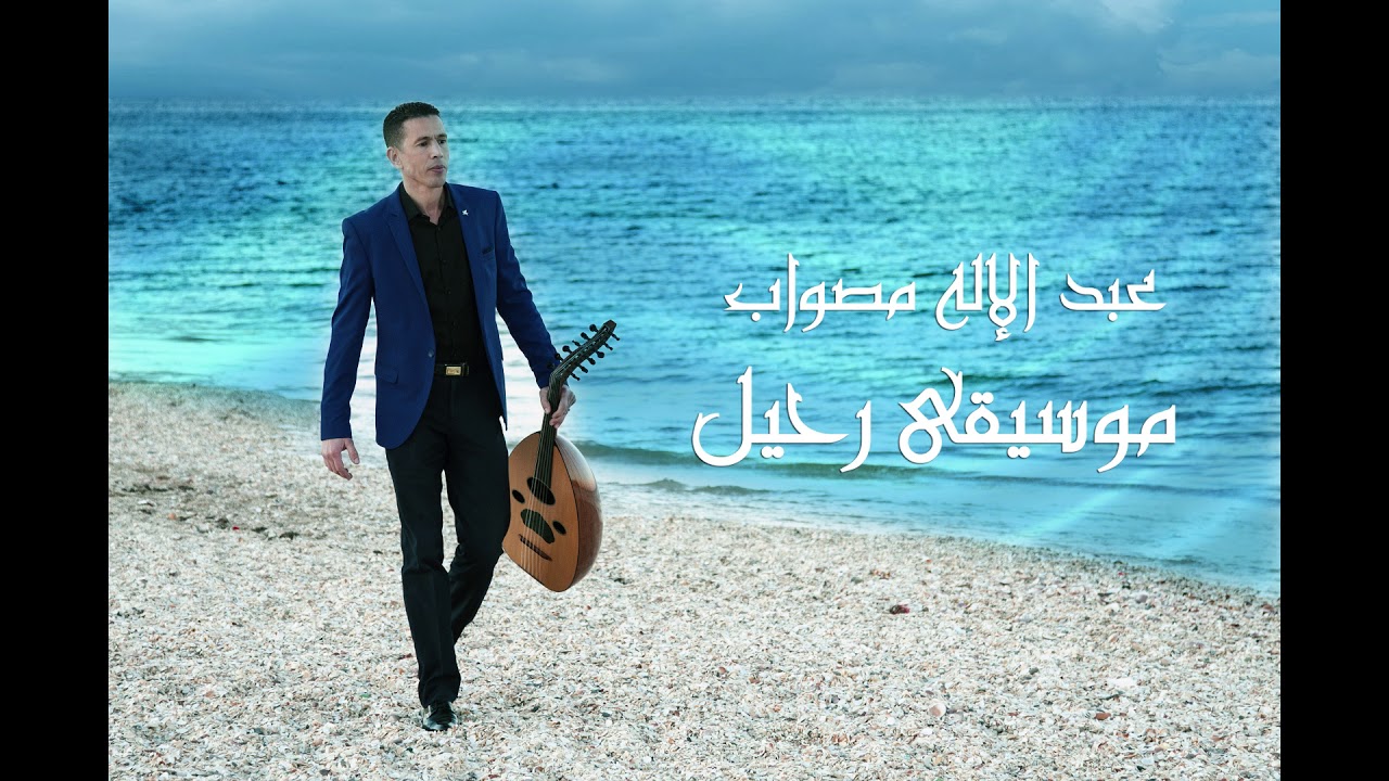 رحيل