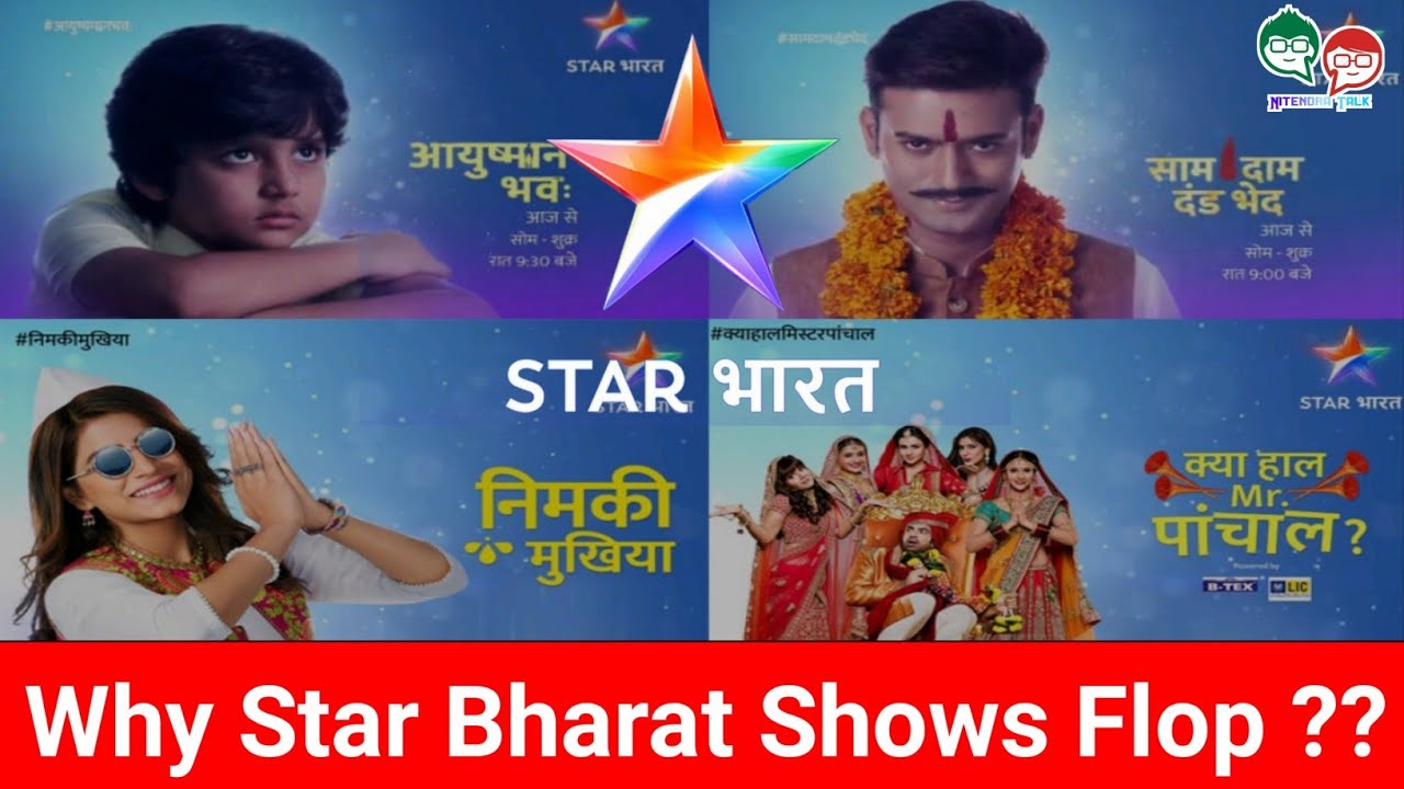 Why Star Bharat Shows Flop ?? 🙄 | Star Bharat के शो क्यों बंद हो रहे | Nitendra Talk