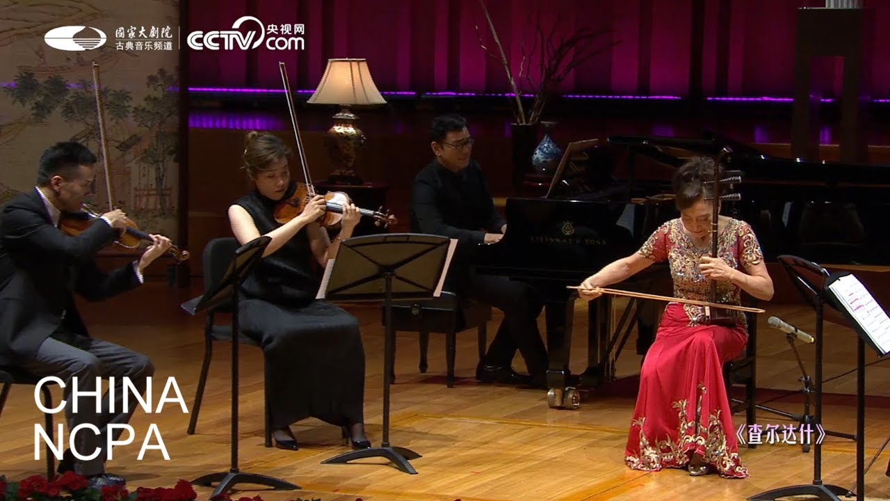 “Carmen Fantasie” for Erhu, Piano and Quartet-Erhu Concert by JIANG Jianhua and Yuer Prima Quartet
