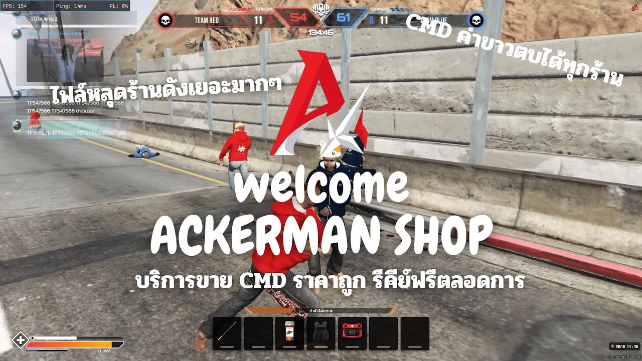 CMD Fivem ของหลุดร้านดังราคาถูกบริการหลังการขายดีที่สุด รีคีย์ฟรีทุกตัว#cmdfivem#fivem