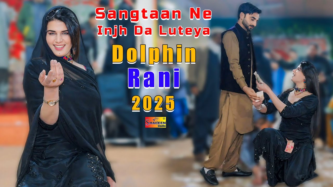 Sangtaan Ne Injh Da Luteya | Dolphin Rani | Wedding Dance Performance 2025