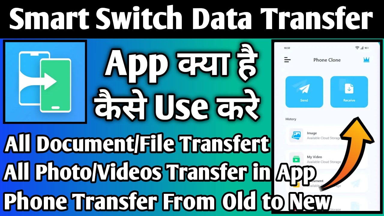 Smart Switch Data Transfer App kaise use kare || How to use Smart Switch Data Transfer App ||