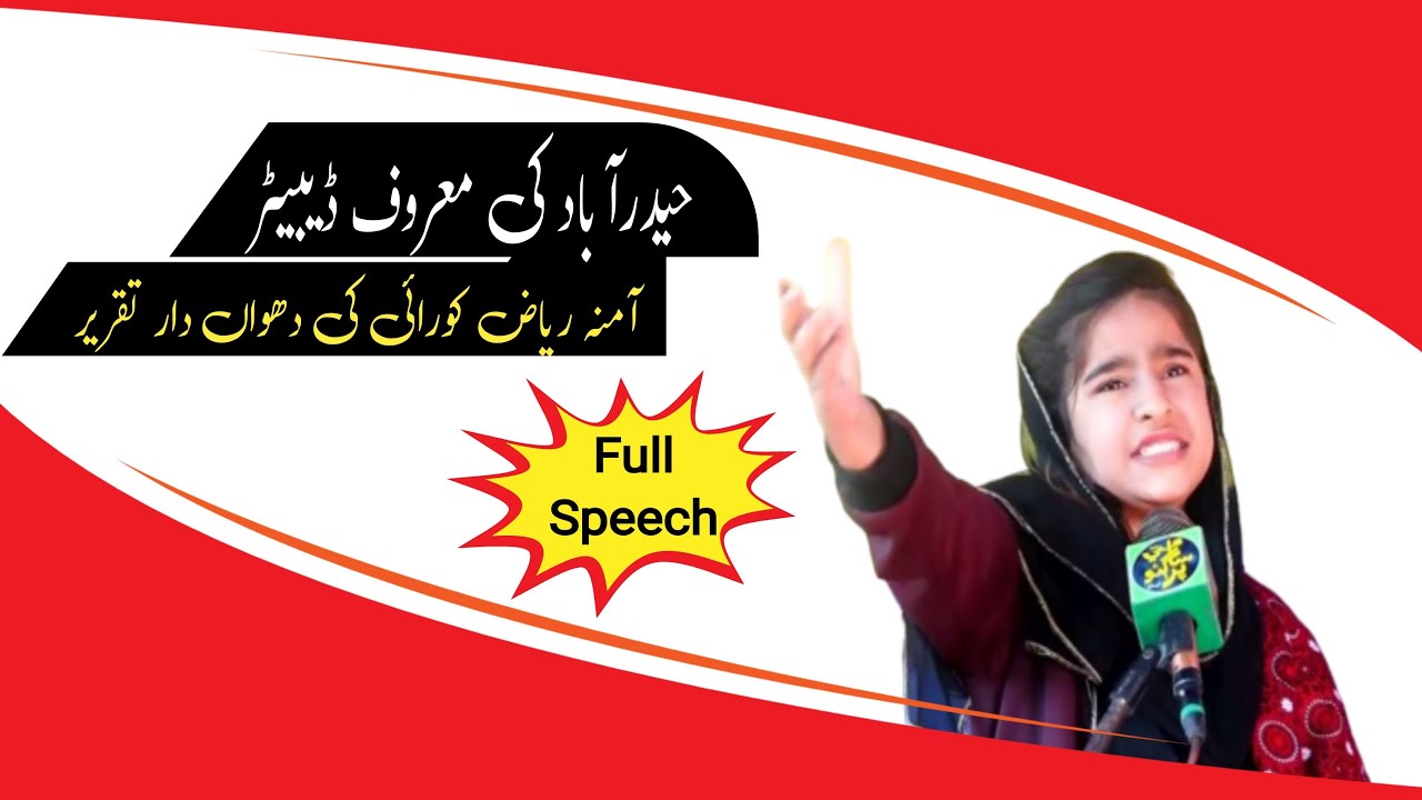 Best Speech Amina Riaz Korai