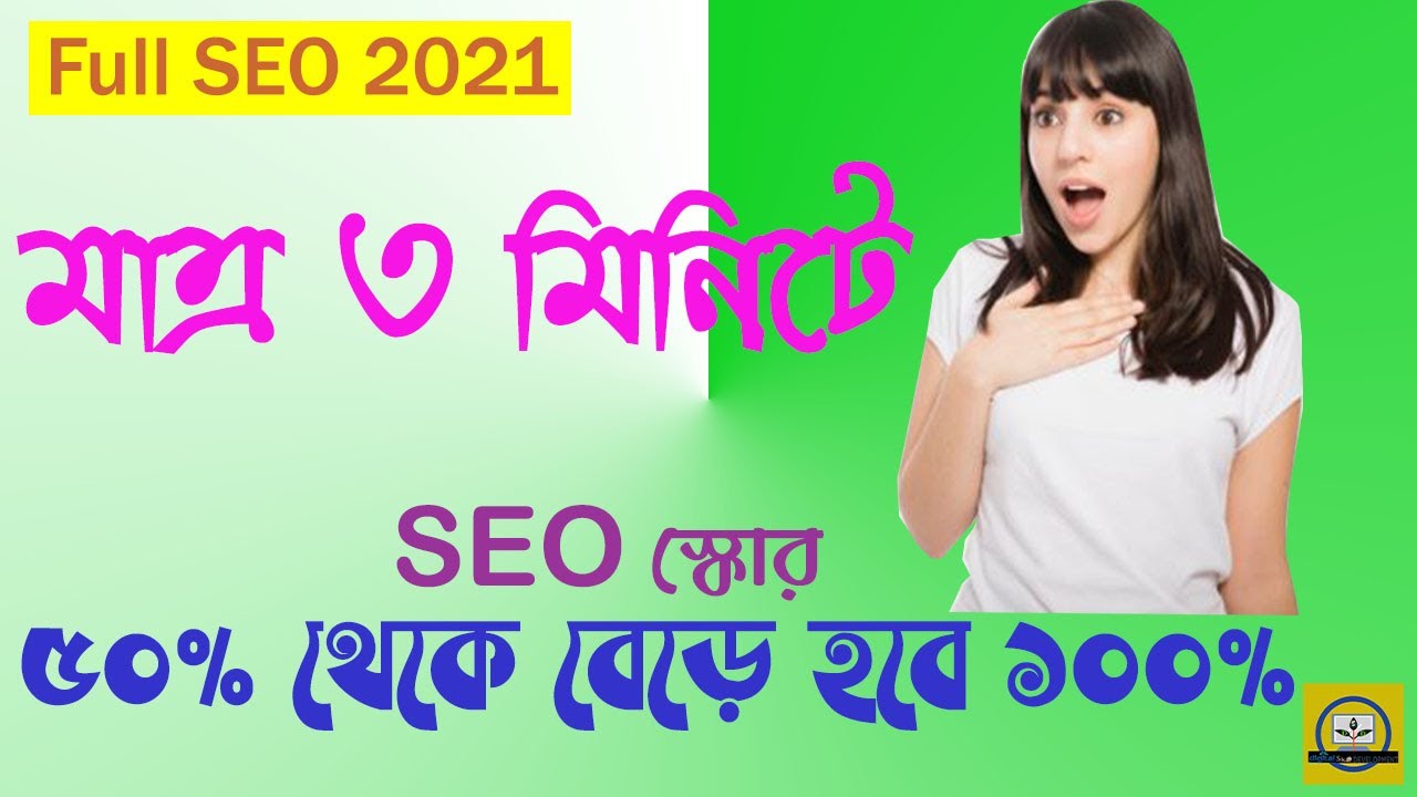 How to raise YouTube SEO score from 40 to 100%. Full SEO 2021.