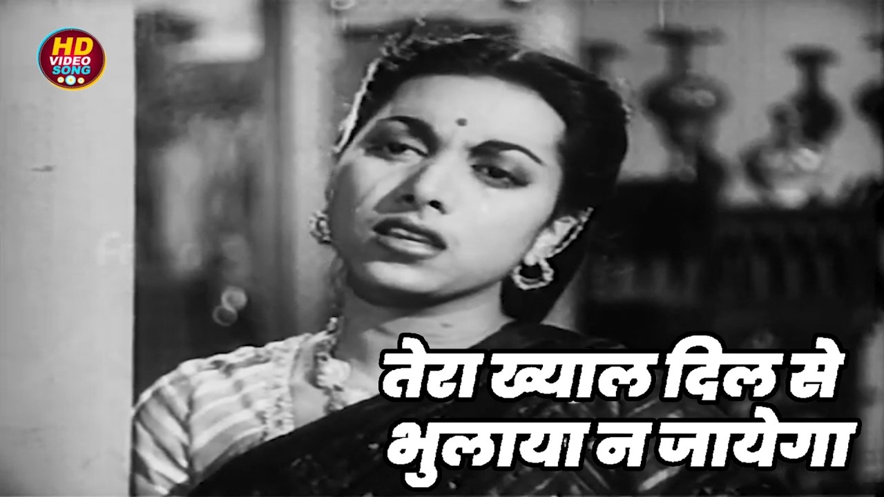 तेरा ख्याल दिल से भुलाया न जायेगा || Suraiya HD Video Song Evergreen Hits || Dillagi 1949 Songs
