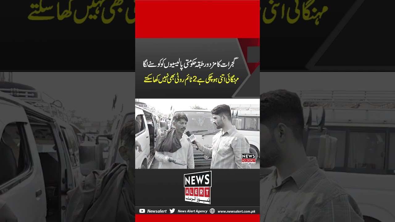 Gujrat Ka Mazdoor Tabka Government Policies Se Naraz Inflation Se Preshan