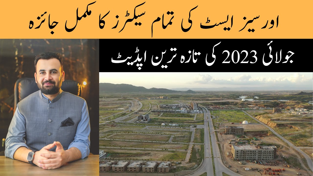 Capital Smart City Overseas East Complete Block Development Update July 2023 | Rizwan Cheema