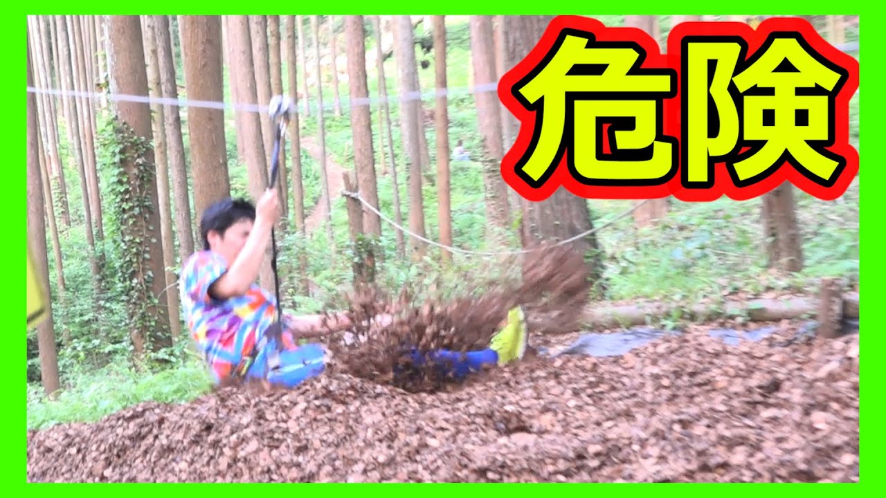 100m以上のターザンロープがSASUKEより命がけだった！! Forest Adventure