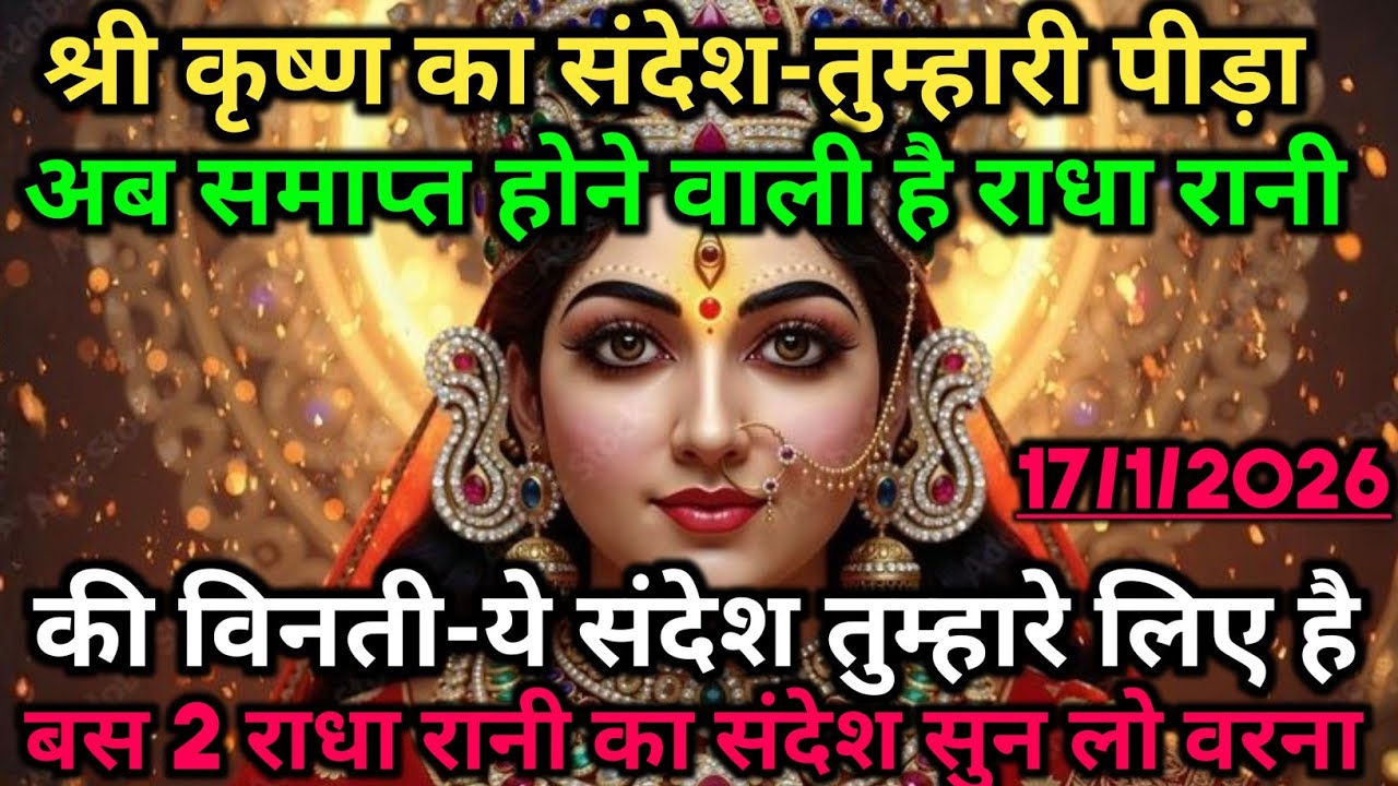 🪷श्री कृष्ण का संदेश तुम्हारी पीड़ा आप समाप्त होने वाली है #maa #radheshyam 