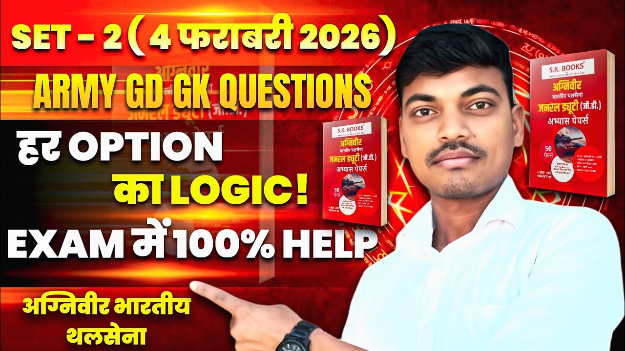 इस वीडियो में Army GD / Agniveer के लिए बहुत ही महत्वपूर्ण GK, GS के questions को deepसमझाया गया है।