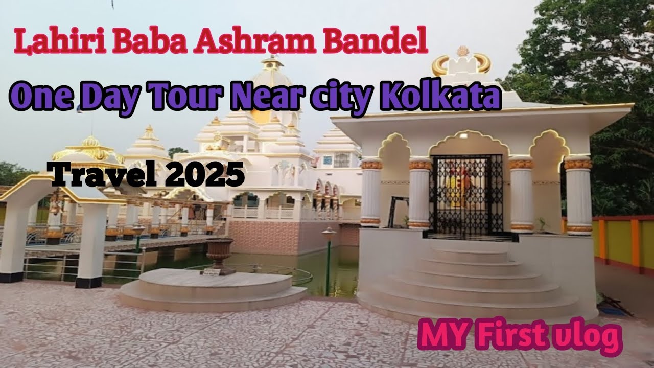 Lahiri Baba Ashram | Bandel Tour One Day Tour Kolkata | Rajhat Bandel Hoogly | @sumitsahvlogs287