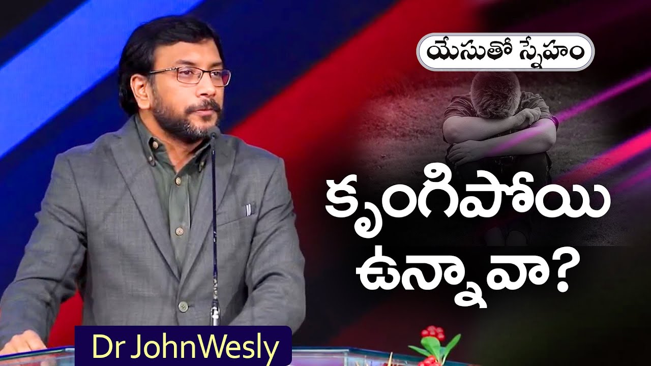 ప్రతిరోజు యేసయ్య మాట | 7 డిసెంబర్ 2024 | Dr John Wesly Messages| JesusChrist | Christ Worship Centre