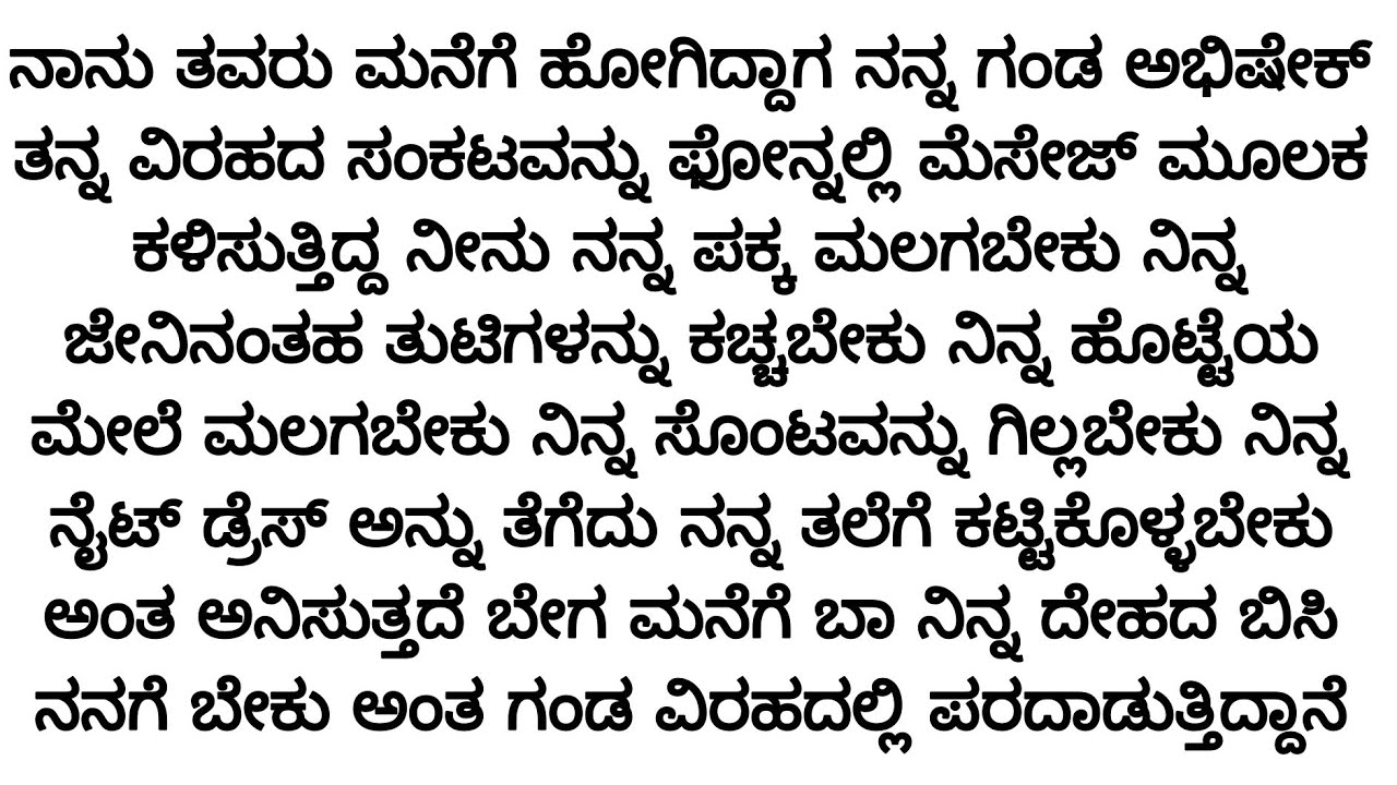 Kannada emotional heart touching story/suvichar/kannada story telling/