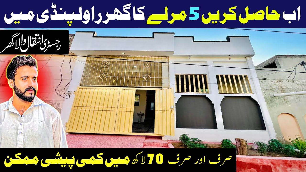 5 Marla Beautiful House In Just 70 Lacs Only || Cheapest House || 5 Marla House Design In Pakistan