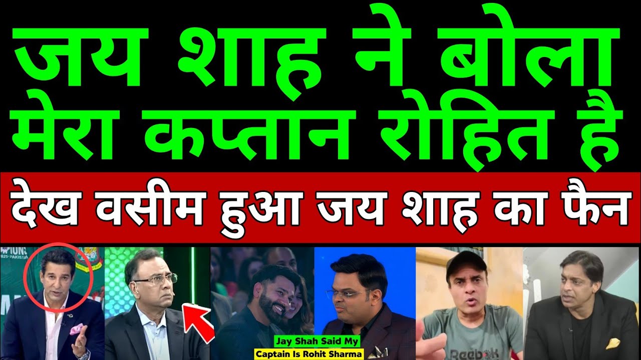 Wasim Akram On Jay Shah Said My Captain Is Rohit Sharma | Jay Shah On Rohit Sharma | Pak Reacts 