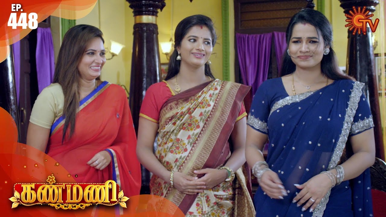 Kanmani - Episode 448 | 6 August 2020 | Sun TV Serial | Tamil Serial