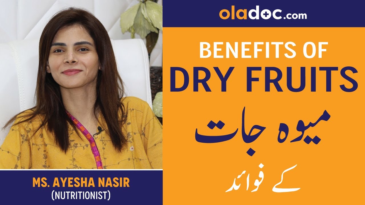 Dry Fruits Benefits Fawaid Urdu Hindi - How To Eat Dry Fruits Nuts-Best Time Eat Nuts & Dried Fruits
