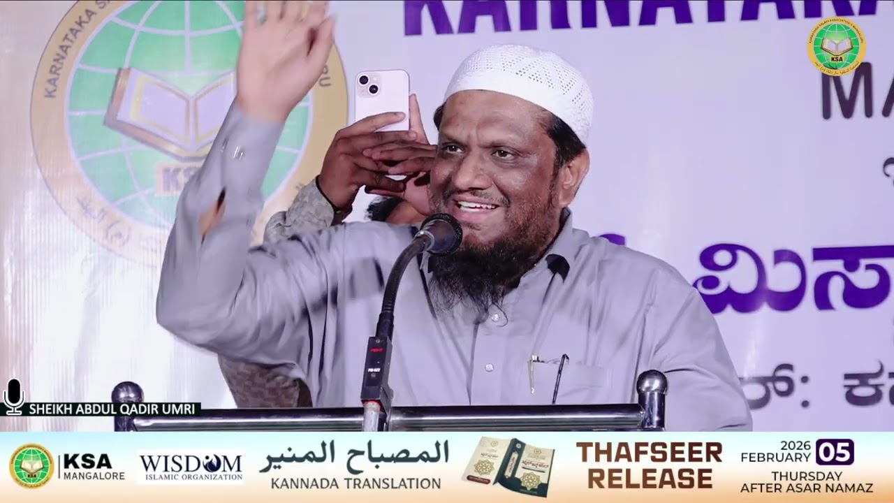 Sheikh Abdul Qadiri Umri | KSA Ullal